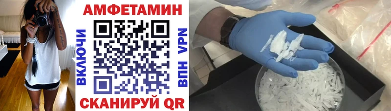 АМФЕТАМИН 97%  Купить закладки  Уфа 