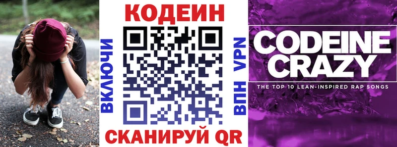 Купить где  Уфа  Кодеиновый сироп Lean Purple Drank 